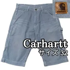 【カーハート】　ヒッコリーストライプペインターパンツ　ハーフパンツ　サイズ３２