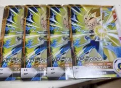ベシータ DA ドラゴンボールスーパーダイバーズ 最強ジャンプ　4枚