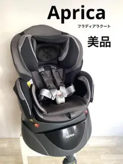 美品★アップリカ★フラディアラクート★ベッド型