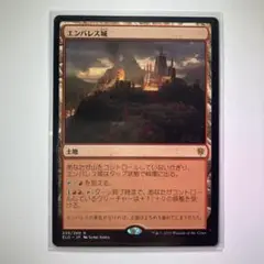 エンバレス城 MTG