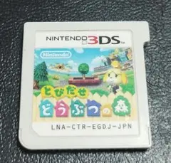 ④とびだせ どうぶつの森 Nintendo 3DS