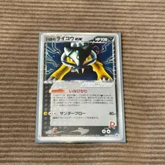 【希少】【ポケモンカード】 R団のライコウex プロモ ポケモンカード R団のライコウex スペシャルBOX プロモ