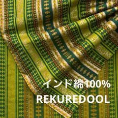 WM612◆2.5m◆M◆インド綿100%生地◆柄物ストライプ
