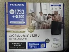 I-O DATA WN-DX2033GR 無線LANルーター ほぼ新品