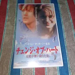 チェンジ・オブ・ハート /天使が舞い降りた街 字幕版 VHSビデオテープ