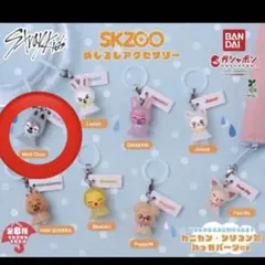 Stray Kids めじるしアクセサリー ガチャ SKZOO ウルフチャン