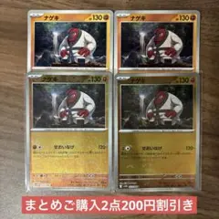 ポケモンカード　ブラックボルト　ナゲキ