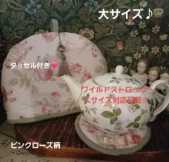 感謝価格♥️ピンクローズ柄大サイズ♪タッセル付き❣️