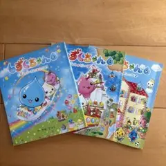 しずくちゃん絵本3冊セット