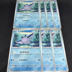ポケカ マンタイン 7枚 なかまをよぶ