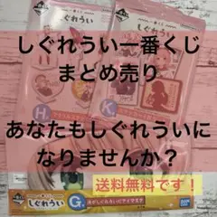 しぐれうい 一番くじ しぐれういスターターセット