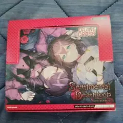 ディヴァインクロス　センチメンタルデスループ 開封済みBOX