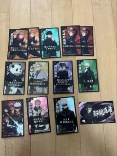 呪術廻戦ステッカーセット