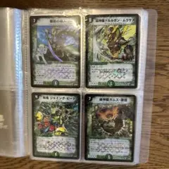 【デュエルマスターズ】4枚セット
