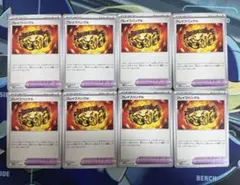 ブレイブバングル　8枚