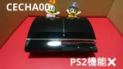 最初期型 PS3 ジャンク