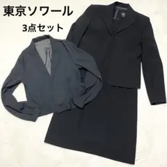 276 【3点セット】東京ソワール LILYBURN M セットアップ