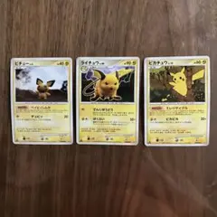 ポケモンカード ピカチュウ　ライチュウ　ピチュー