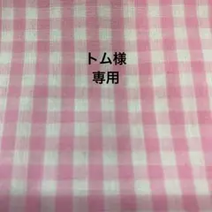 専用出品　M-4