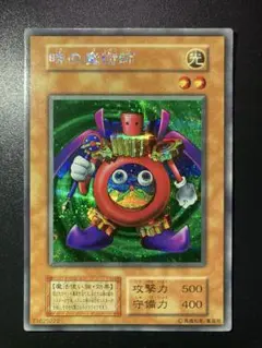 ⭐︎特価⭐︎【良品】時の魔術師 初期シク①