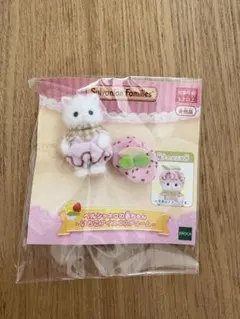 シルバニアファミリー　ペルシャネコの赤ちゃん いちごアイスコスチューム