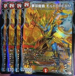 夢双龍覇モルトDREAM 4枚