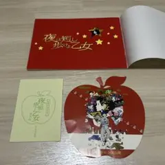 夜は短し歩けよ乙女 映画パンフ 来場者特典