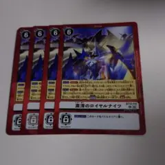 粛清のロイヤルナイツ　パラレル　デジモンカードゲーム