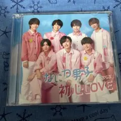 初心LOVE/なにわ男子