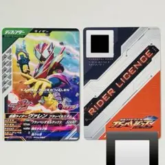 仮面ライダーバトル ガンバレジェンズ 仮面ライダーガヴ 2 枚セット