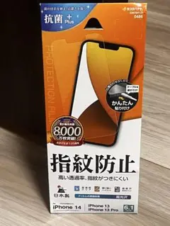 iPhone13 14 13 Pro ラスタバナナ 高透明フィルム