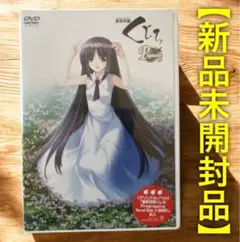 【新品未開封】最終試験くじら Progressive DVD オリジナルノベル付