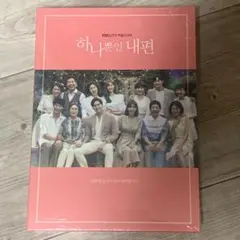 ★廃盤　希少★ 韓国ドラマ　「青い海の伝説」　OST CD サウンドトラック ☆廃盤 希少☆ 韓国ドラマ 「青い海の伝説」 OST CD サウンド