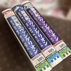 エバンゲリオンビデオ