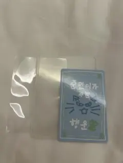 BOYS2PLANET ラッキーカード　ジュンミン