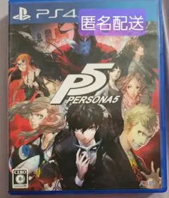 PS4 ペルソナ5