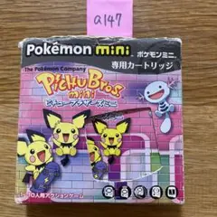 ポケモンminiゲームソフト 「ピチューブラザーズミニ」 箱、説明書のみ ポケモンminiゲームソフト 「ピチューブラザーズミニ」 箱、説明