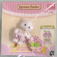 非売品 シルバニア キラキラくじ ハッピースイーツ ペルシャネコの赤ちゃん