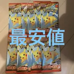 ポケモンカードMEGA マクドナルドハッピーセット2025プロモカード10パック