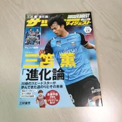 EPOCH 2018 北海道コンサドーレ札幌 直筆サインカード 三好康児 EPOCH 2018 北海道コンサドーレ札幌 直筆サインカード 三好康児