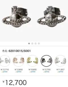 ヴィヴィアン ピアス 両耳用