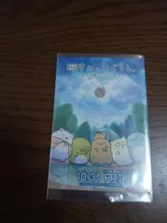 映画すみっコぐらし　空の王国とふたりのコ　ステッカー　シール　ノベルティ
