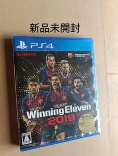 ウイニングイレブン 2019 PS4 新品未開封 プレイステーション4