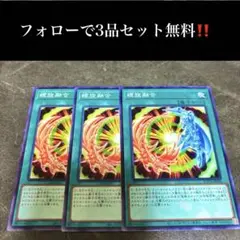 A1641 遊戯王　螺旋融合3枚セット