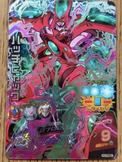 スーパードラゴンボールヒーローズ HG10-SEC ハッチヒャック
