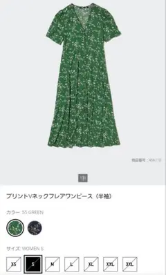 ユニクロ プリントVネックフレアワンピース S グリーン