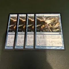 秘教の思索 Mystic Speculation 4枚