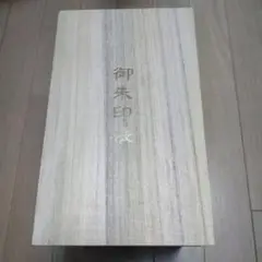 桐の御朱印帳入れ桐箱