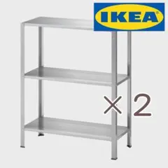 IKEA イケアHYLLIS ヒュッリスシェルフユニット２個セット　スチール棚