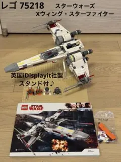 新品未使用　レゴ 75218 スター・ウォーズ Xウィング・スターファイター Amazon.co.jp: LEGO スター・ウォーズ Xウィング スター